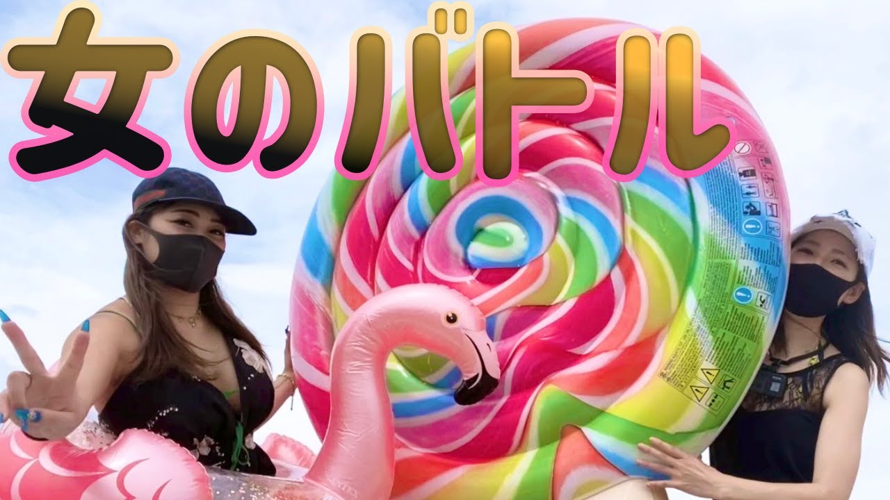 めちゃくちゃ大きい浮き輪口で膨らませます！！