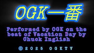 OGK一番 [OGK ICHIBAN]