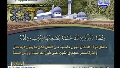 عبدالله طه سربل ـــ سورة النساء 24 الى 57