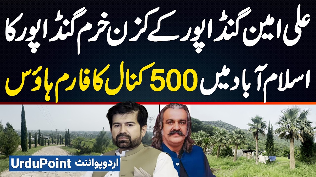 CM KP Ali Amin Cousin Khurram Gandapur’s Lifestyle In Islamabad: 500 Kanal Farmhouse, Private Forest