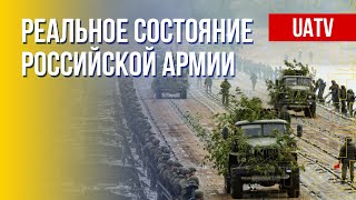 Российская армия несет большие потери в Украине