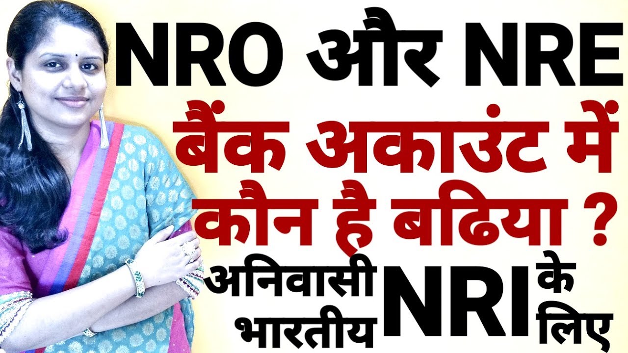 NRE Vs NRO Bank Account Difference Benefit NRI Non Resident 