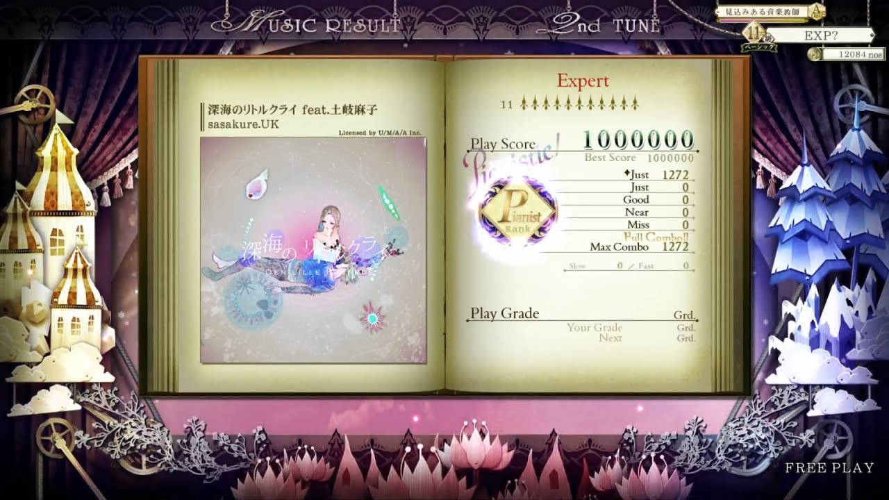 [ノスタルジア Op.3] 深海のリトルクライ feat.土岐麻子 Expert Pianist