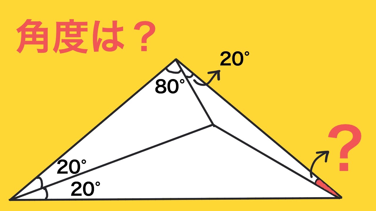 Geometry Math Challenge] How Would You Solve This? Math Olympics