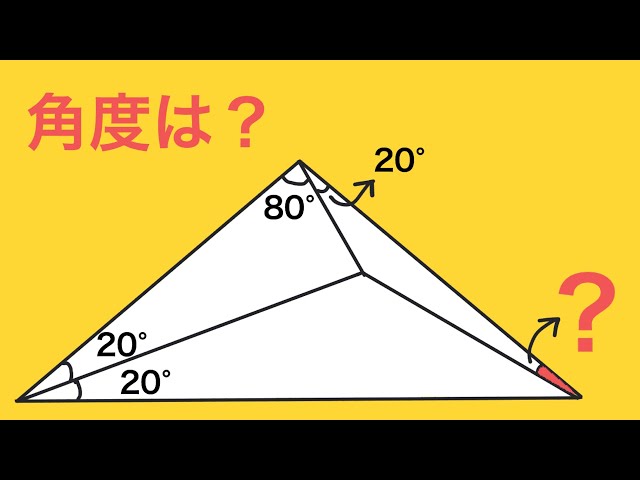 多重三角関数論講義1808 Geometry Math Challenge] How Would You Solve This? Math Olympics
