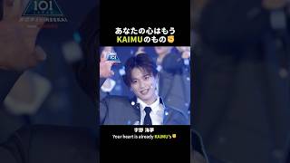 𝗧𝗵𝗲𝗺𝗲 𝗦𝗼𝗻𝗴 𝗧𝗛𝗘 𝗙𝗜𝗡𝗔𝗟 𝗖𝗟𝗢𝗦𝗘-𝗨𝗣💙 ⡱ KAIMU ( 宇野 海夢 ) #PRODUCE101JAPAN新世界