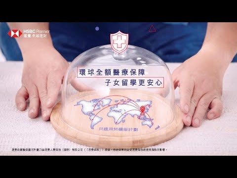 滙豐自願醫保靈活計劃 (Christian 楊尚友) | 滙豐卓越理財 VHIS Flexi Plan (Christian Yang) | HSBC Premier