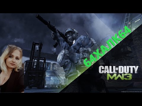 Видео: Стрим_Call of Duty: Modern Warfare III учусь играть:)