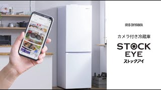 【商品紹介】カメラ付き冷凍冷蔵庫296Lを徹底解説！！！　アイリスオーヤマ