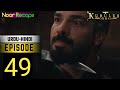 Orhan Series Updates Season 1 Episode 49 Explained By Noor Recaps 