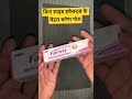 बिना साइड इफ़ेक्ट्स के चेहरा बनेगा गोरा | Fairway Cream