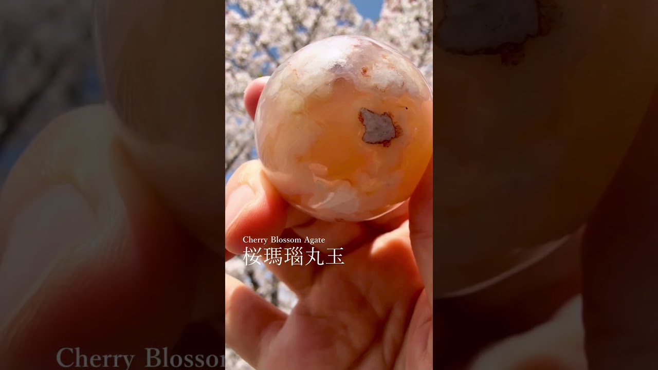天然無着色]マダガスカル産桜瑪瑙スフィア／チェリーブロッサム