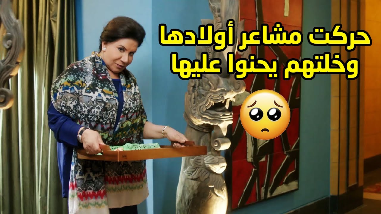 حركت مشاعر اولادها بصحن بيض من لي كانت تساويلهم ياه هم وصغار🤭 مسلسل امنا رويحة الجنة