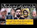 Shocking Incident Reported in Pakistan | Ausaf Ali Khan | Pakar | 30 MAY 2026 | GNN