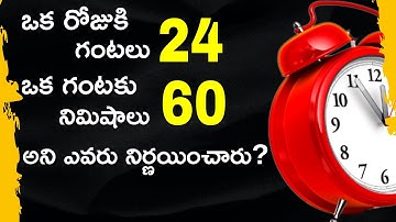 Why is a minute divided into 60 seconds, an hour into 60 minutes but 24 Hours in a day ! Who did ?