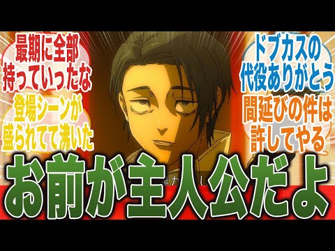 【衝撃の展開!?】乙骨の死刑宣告と盛られまくった登場シーンについてここで語ろうぜ！【呪術廻戦】【渋谷事変】【47話】【最終回】【最新話】【秋アニメ】【切り抜き】【みんなの反応集】