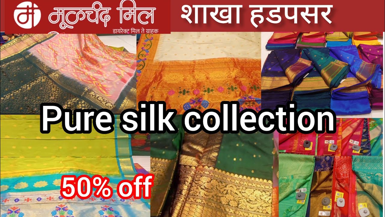 🔴 Moolchand mill latest pure silk & handloom collection||50%off मूळचंद मिल