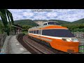 openbve　箱根登山鉄道にⅬSEを入線させてみたｗ の動画、YouTube動画。