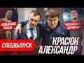 Красюк о бое Беринчика и силе Усика. Зачем Усик ездил в Россию? Новости бокса 🔥