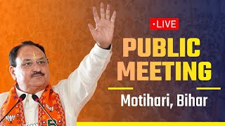LIVE: Shri JP Nadda addresses public meeting in Motihari, Bihar | Lok Sabha Election 2024