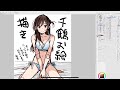 水着イラスト作画