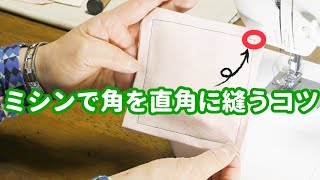 初心者がまず覚えたいミシンの使い方ガイド 準備や縫い方の基礎をサクッと解説 暮らし の