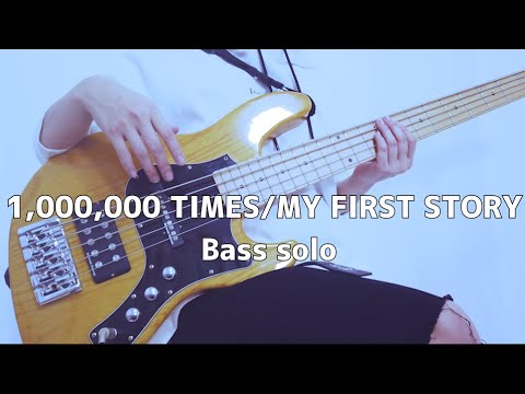 ベース 1 000 000 Times My First Story 弾いてみた Youtube