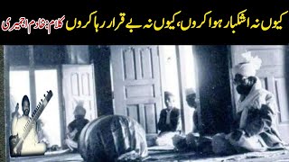 Kiyon Na Ashkbar Howa Karon کیوں نہ اشکبار ہوا کروں | Haji Mahboob Ali Qawwal RA Golra sharif