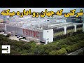 یک شرکت تایوانی کل دنیا رو اداره می کنه