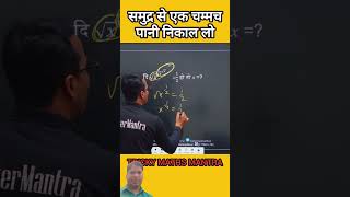 Very Easy Question Looks Harder #maths #mathshorts #mathtricks #ssc #ssccgl #upsc #csat #ias #sscgd