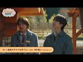 TELASA完全オリジナルバラエティ『アランタウン』独占配信中!#4〜ゲストは木村慧人に決定!(PR90秒)