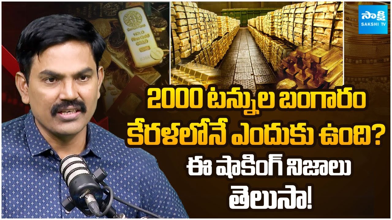 India’s Gold Secret: Why 2,000 Tons Are Located in Kerala..? | Sundara Rami Reddy Interview