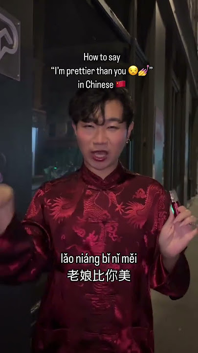 'UNCOVERED: The Secret to Saying 'I'm Prettier Than You' in Chinese! 🇨🇳😱' #learnchinese #shorts