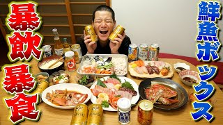 漁師の休日。寿司.天ぷら.刺身.煮付けで。贅沢の権化みたいな宅飲みしてみた。 【支援プロジェクト】