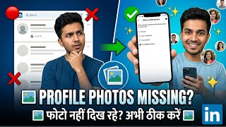 Full All LinkedIn Members Profile Photos Not Showing | How to Fix LinkedIn Photo Loading Problem News