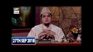 Iqra – Surah Al Anbiya  Ayat 72 – 75  – 27th September 2018