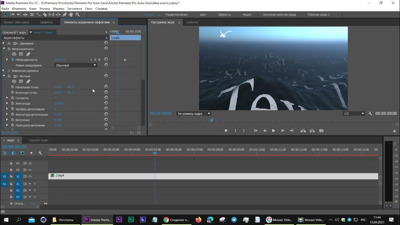 премьер эффект. премьер эффект. эффекты в премьер про. премьер. After premiere pro.