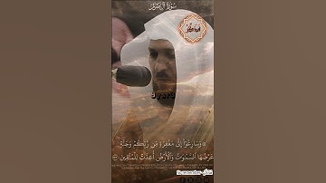 #تلاوة_خاشعة من #سورة_آل_عمران #ماهر_المعيقلي #quran #قرآن #10k