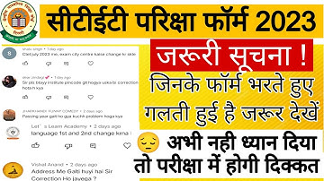 CTET Form kaise bhare 2023, CTET form correction kaise kare, ctet correction date  2023