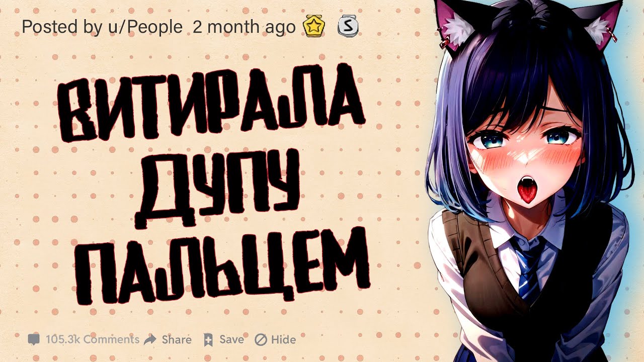 НЕАДЕКВАТНА ЖАДІБНІСТЬ | Реддіт українською