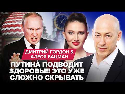 💥Gordon BLEW UP THE AIRWAVES with the news! Putin urgently needs a DOCTOR. The RF has crossed the...