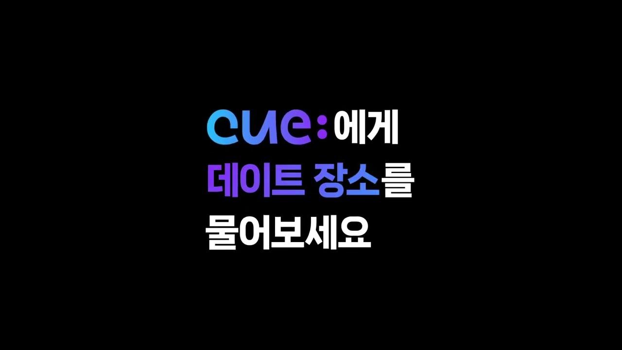 Ai 검색으로 데이트 짜는 법 - Youtube