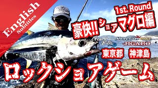 Rock Shore Fishing for Tuna!!