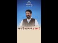 आत्म के तत्व क्या है और वो कैसे आपके नेचर को प्रभावित करते हैं?