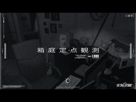 箱庭定点観測 ❘ miniature garden monitoring