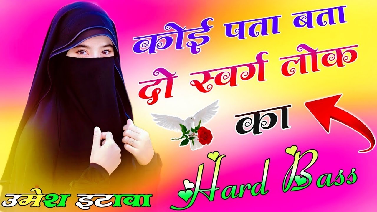 Koi Pata Bata Do Swarg Lok Mein Jana Chahunga-Gam Bhare Gane||कोई पता बता दो||Dj Umesh Etawah