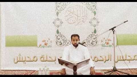 القارئ الاستاذ جاسم آل باقر ( سورة يوسف ) ( 102 )