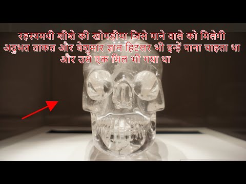 The Mystery of crystal skulls in Hindi ! Aliens Technology Ep-04 TechMeetDC