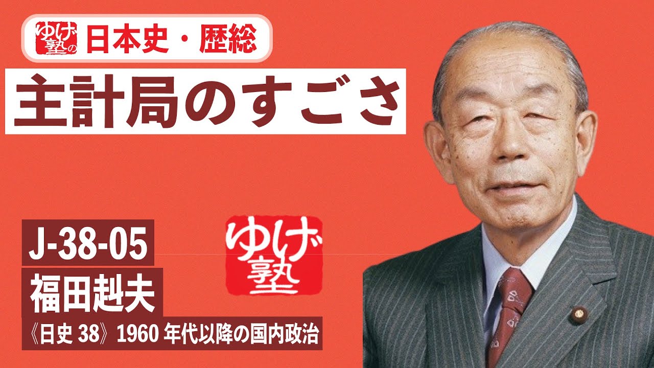 福田赳夫さん　サイン　昭和　レア　政治家 福田赳夫さん サイン 昭和 レア 政治家 福田赳夫さん サイン