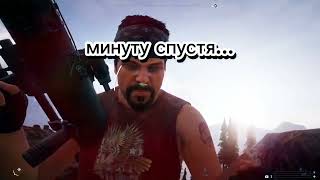 Far Cry 5. Форс-мажоры, реакции на NPS, фейлы и прочее